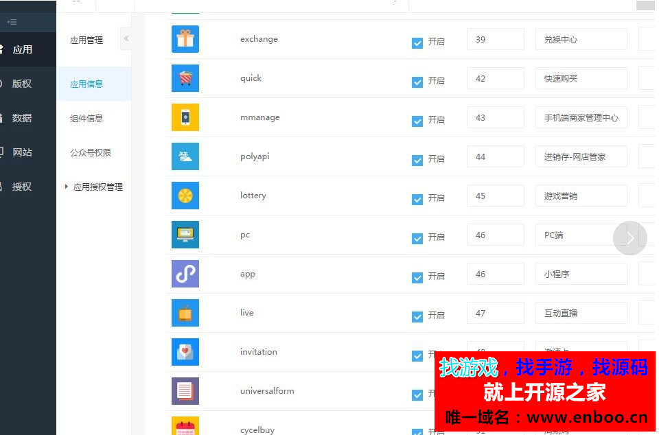 [版本A]人人商城3.5.9-3.6.4升级包微信源码下载【重要必须要升级】