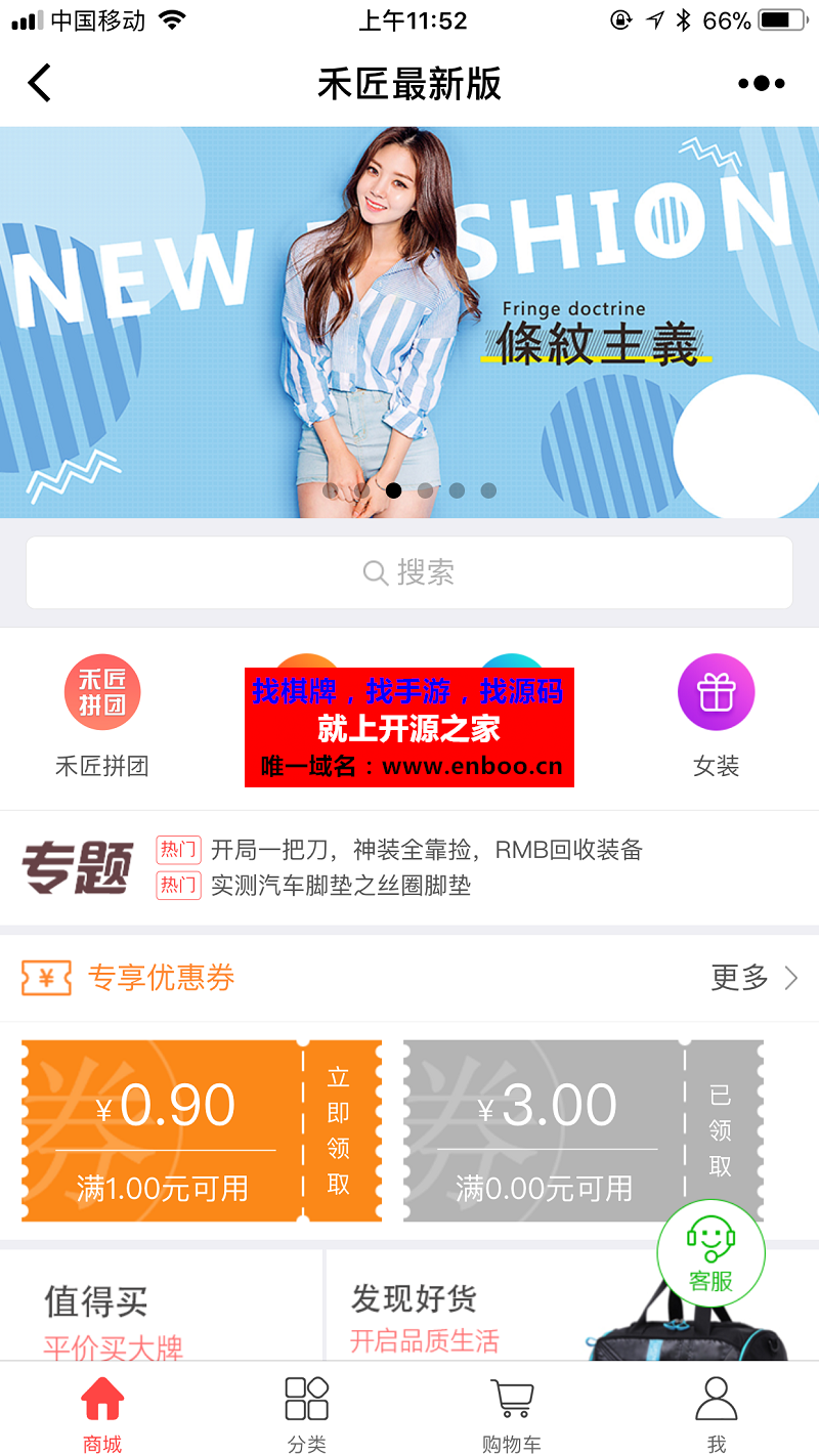 禾匠小程序商城1.9.0.2后台模块+前端源码下载,开源版,又一款非常不错的微信商城源码