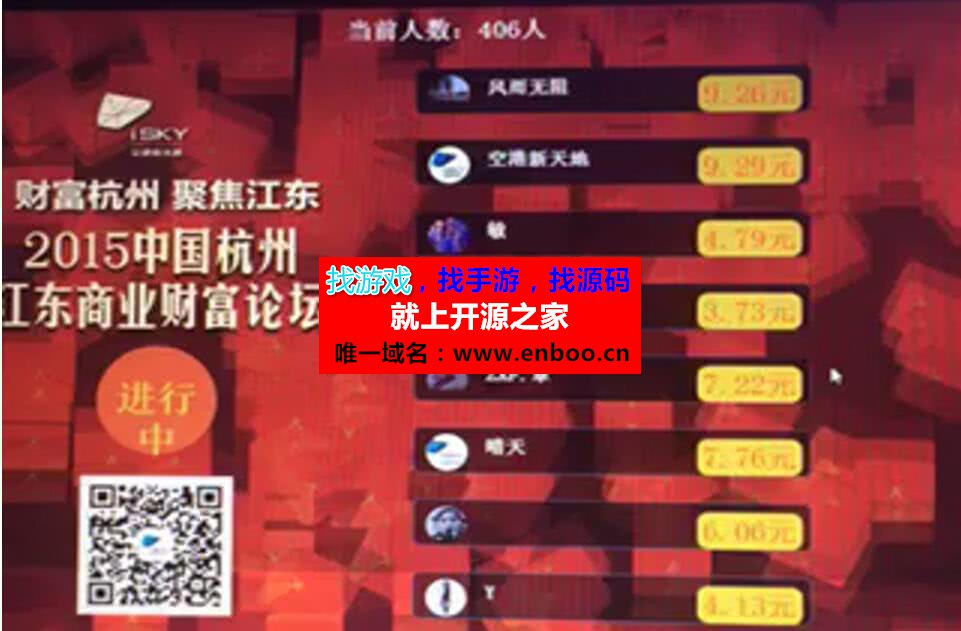 微擎微赞通用功能:现场大屏摇一摇红包雨2.0.4开源解密版源码分享
