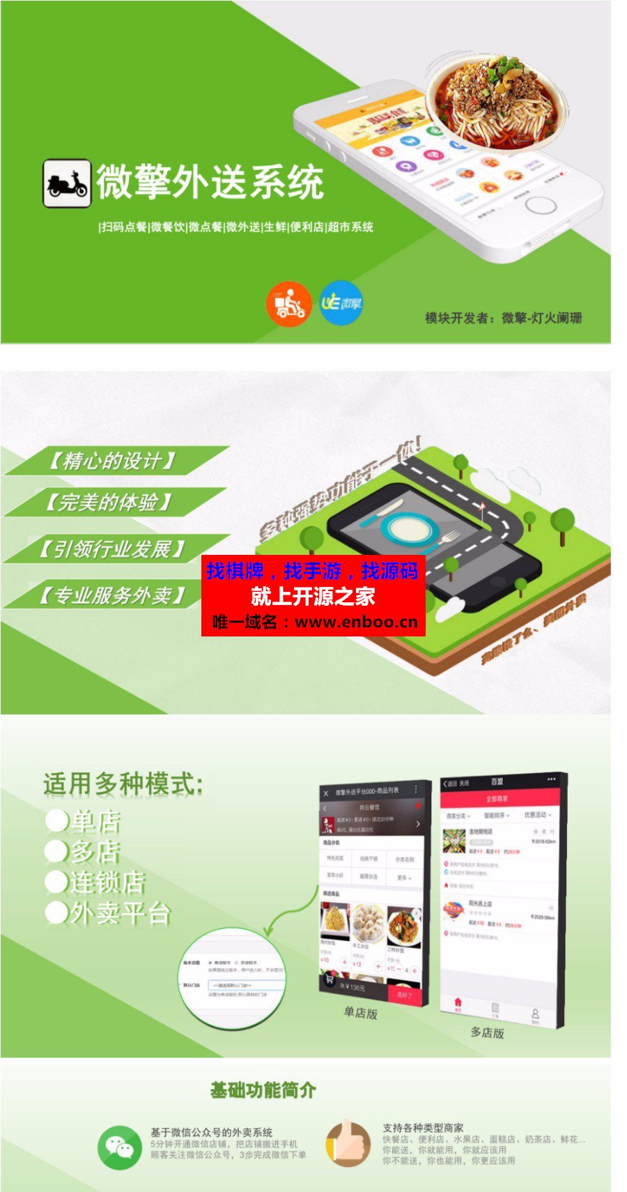 啦啦外卖跑腿 11.6 全开源解密版源码下载可二开 扫码点餐|微餐饮|微点餐|微外送等 价值4000元 