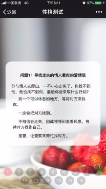 微擎微赞通用模块源码下载:恋爱性格测试 1.1 解密开源版