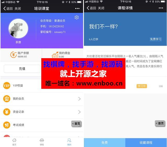 微赞微擎模块培训课堂 1.1.4 培训课堂，适用于培训类机构进行网络教学。简单的操作，和一级分销