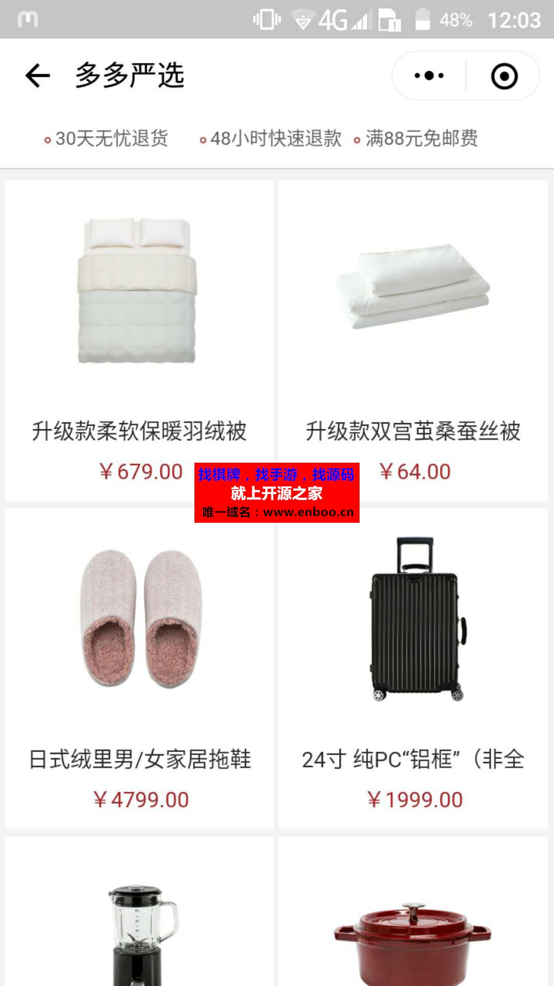 ThinkPHP5.0精仿网易严选微信小程序+前后端小程序源码下载+配置教程