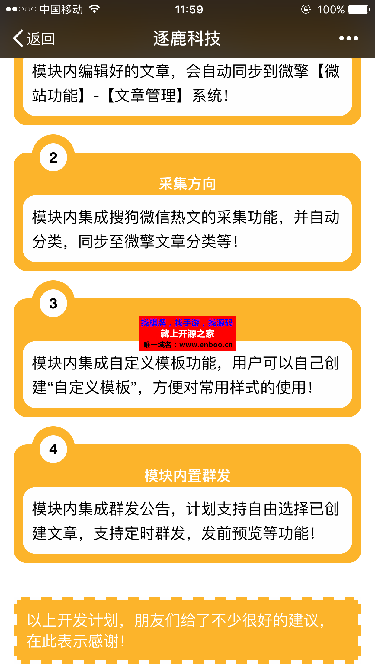 超级图文9.949全开源版+码上点餐6.8.7全开源版+新版现场大屏幕2.5.6全开源版源码下载