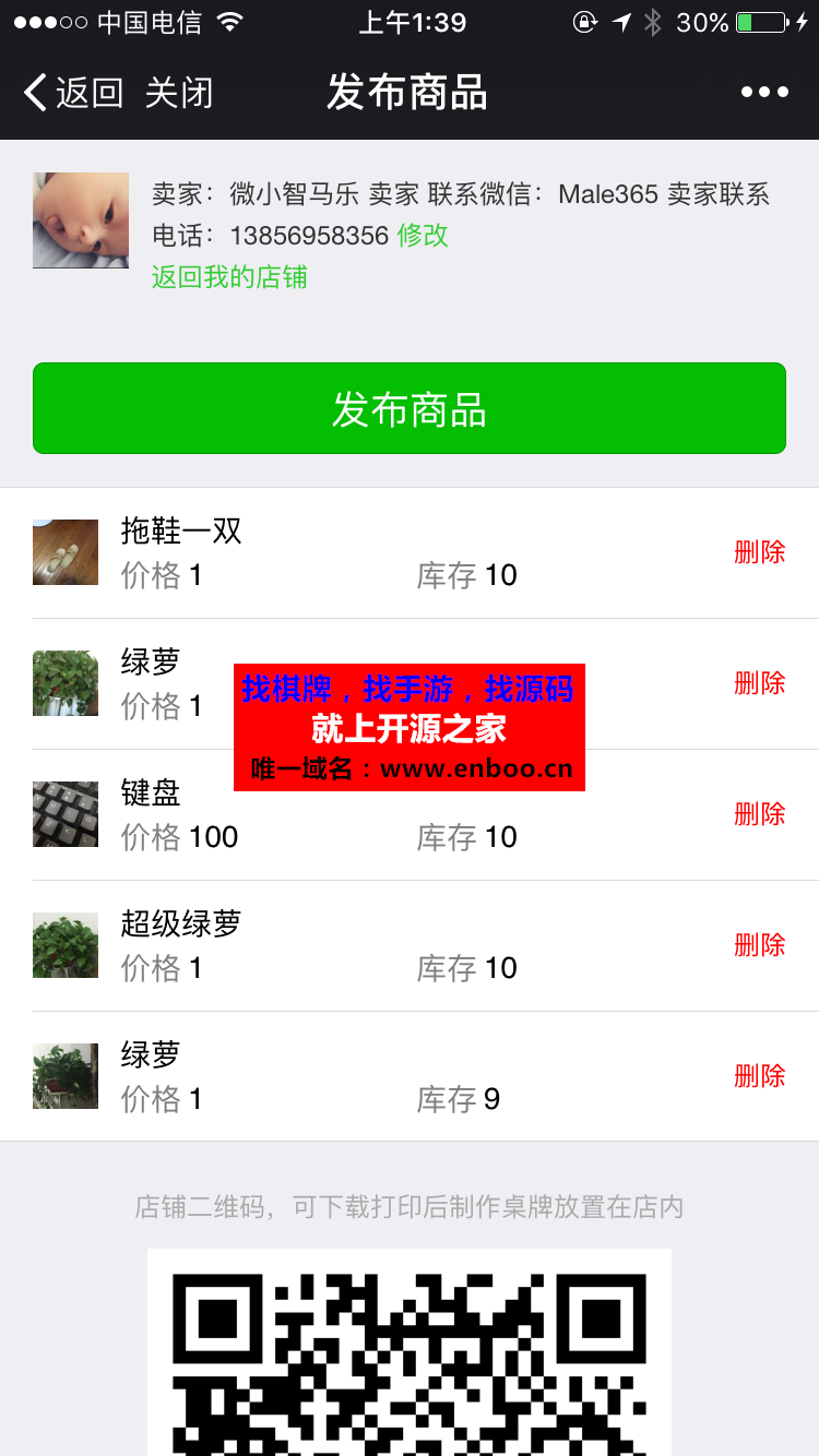 价值549元，小智-简单支付交易平台，一键生成购买海报，修复海报分享BUG