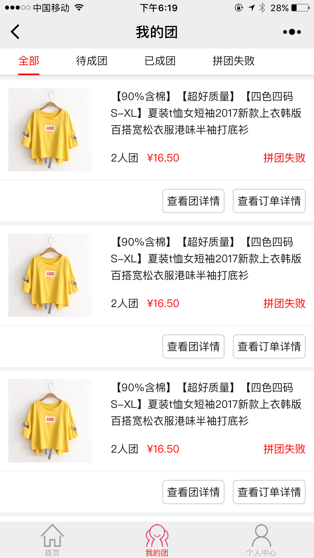  禾匠小程序拼团商城 1.1.0 二次修改版 微信小程序源码下载拼团功能 不限制生成数量 自由生成