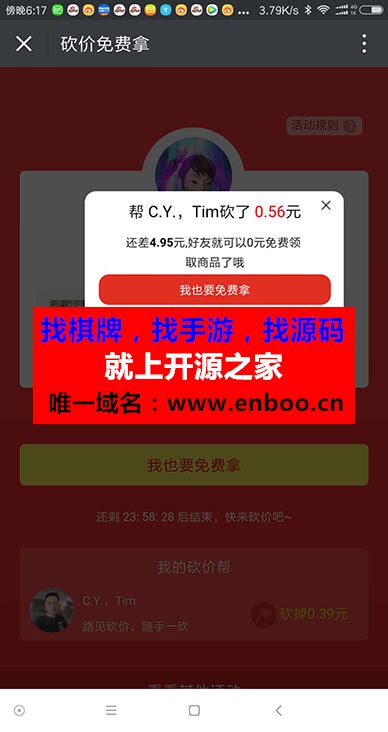 京东客 4.1 微擎原版加密版 京东联盟 带分销功能 微擎京东联盟佣金系统源码下载