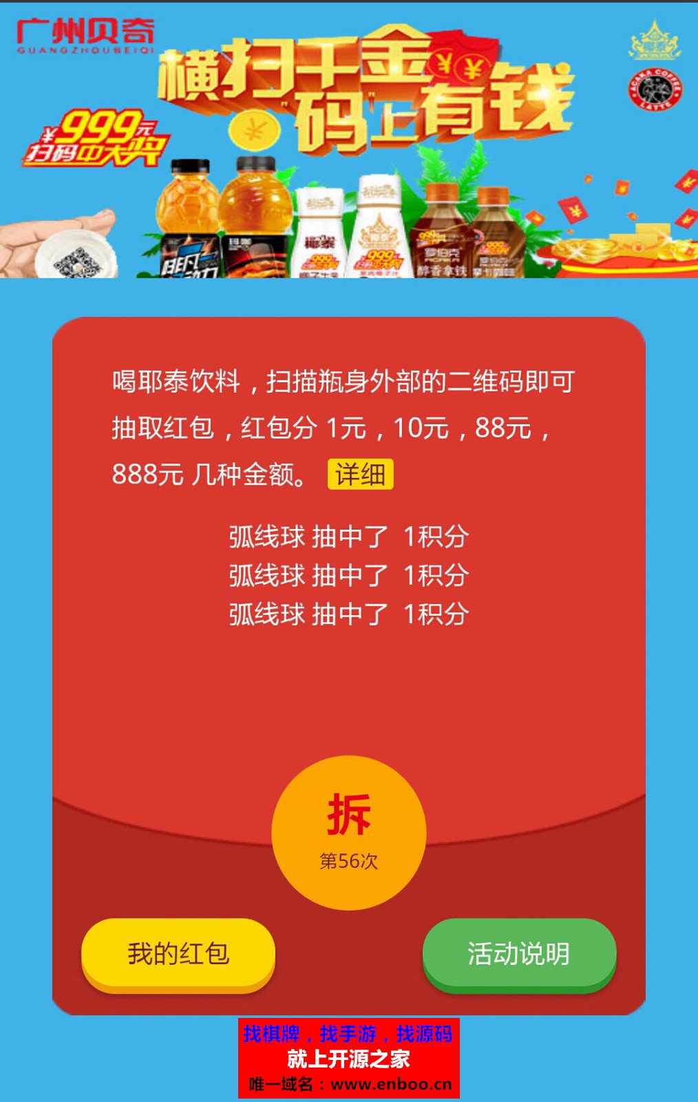 一物一码营销v1.3.5源码分享 自定义前端底部菜单，可添加多个活动，多个二维码