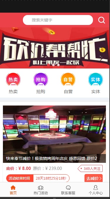 微擎微赞通用模块:百川砍价 0.7.4.4 微擎原版功能模块下载