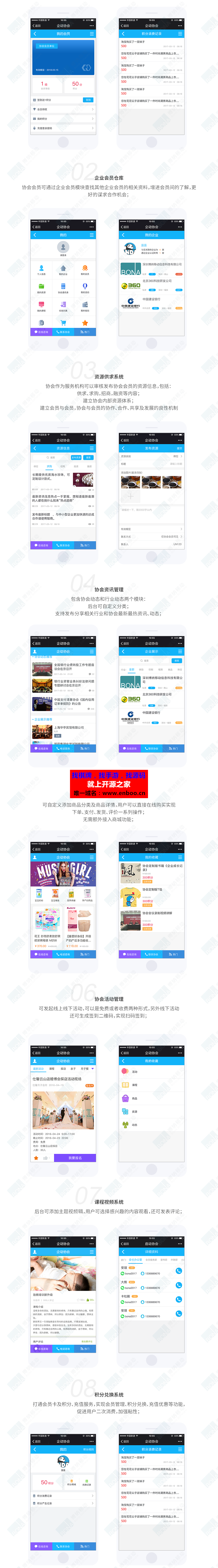 微擎微赞通用功能:企动协会3.0.9解密开源版源码下载