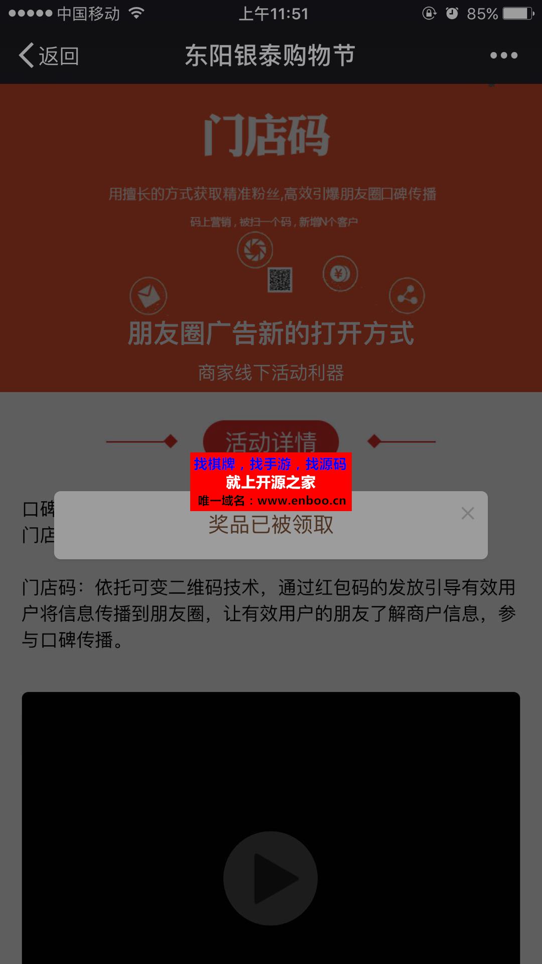 营销码(新一物一码营销) 1.0.0.6 拥有原一物一码营销模块的所有功能