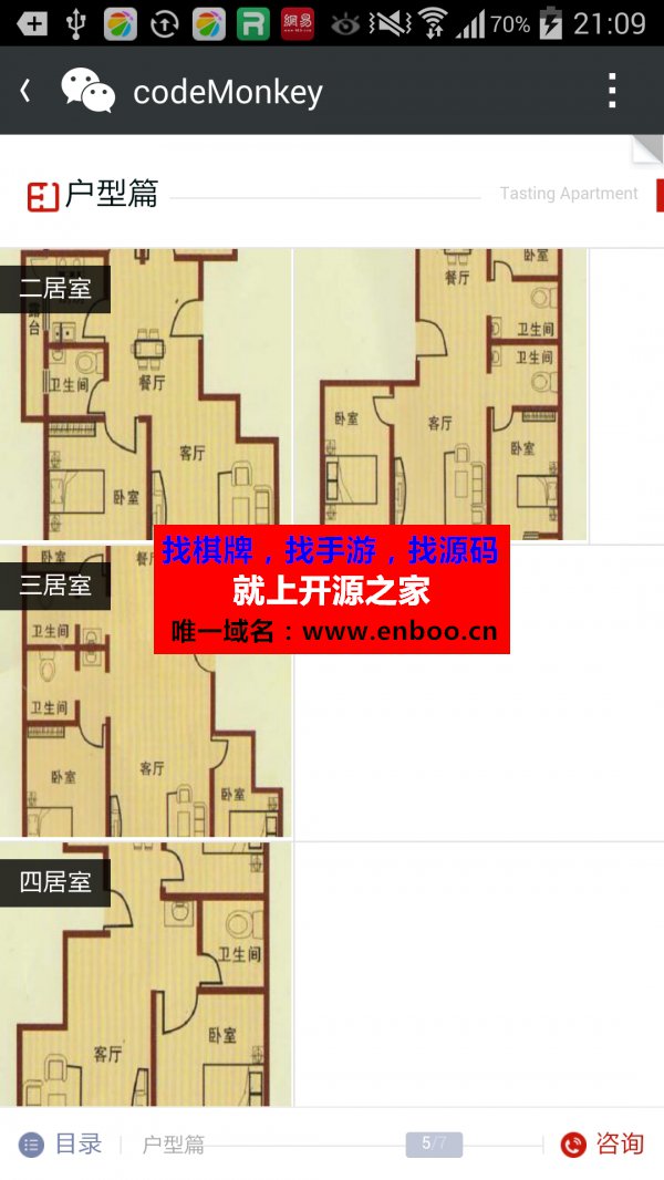 微楼书 1.8 解密开源版源码下载.商业版本优化修复已知BUG等