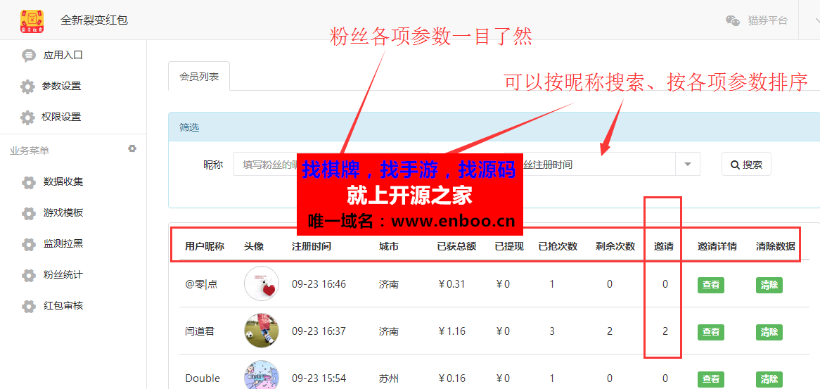 全新裂变红包源码下载 1.64 红包营销吸粉工具 完美支持认证服务号和认证订阅号