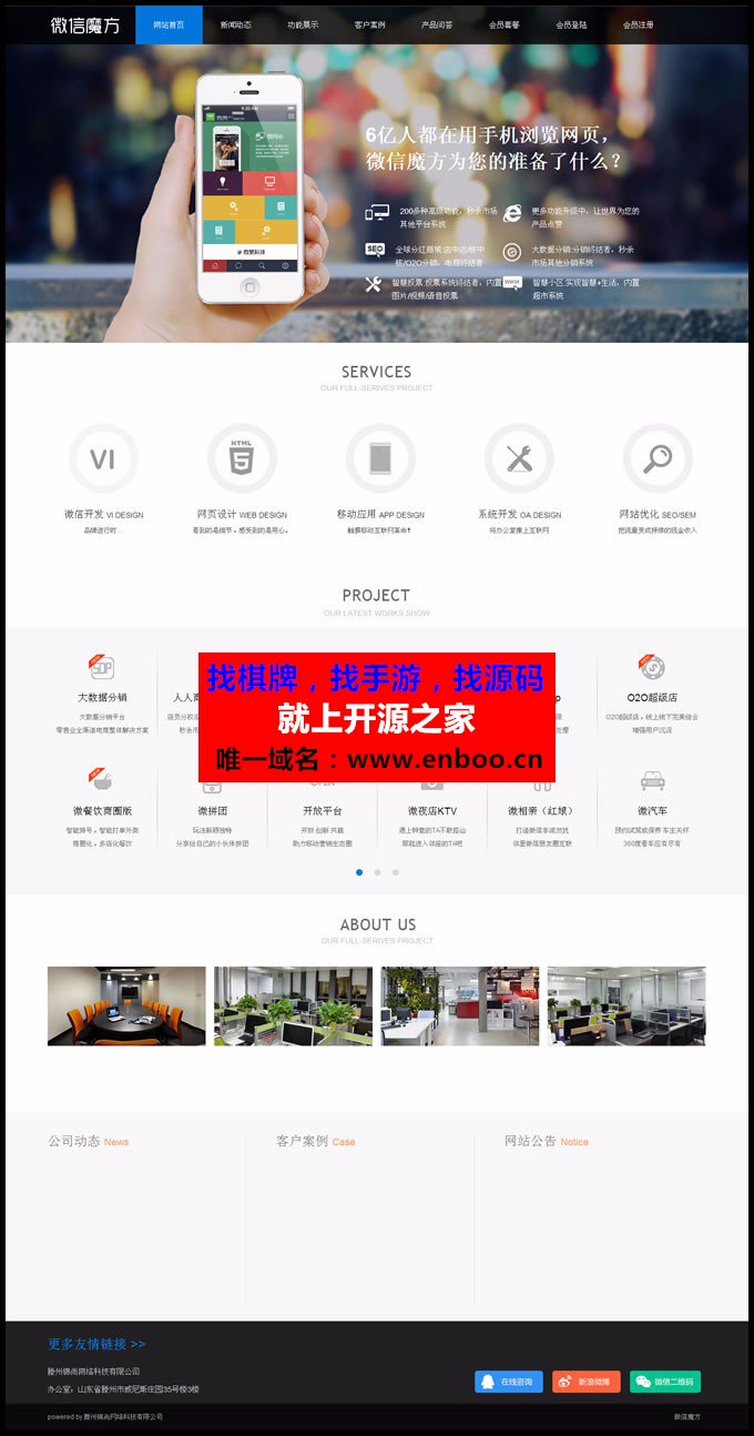 微赞WZ_V109.5源码下载:新增QQ和微信登陆+问答系统+OAUTH全局配置等等,集成400多个商业模块