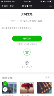 付费阅读 5.0.3.7 解密开源版微擎原版功能模块源码下载