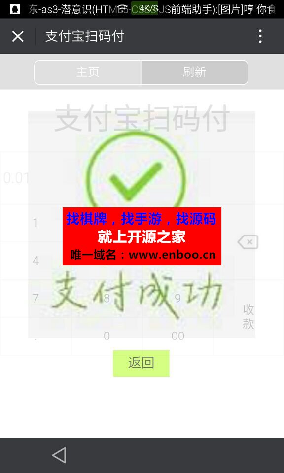 V小收款,微信收款系统源码,微信营销线下收银源码下载，扫码收银等