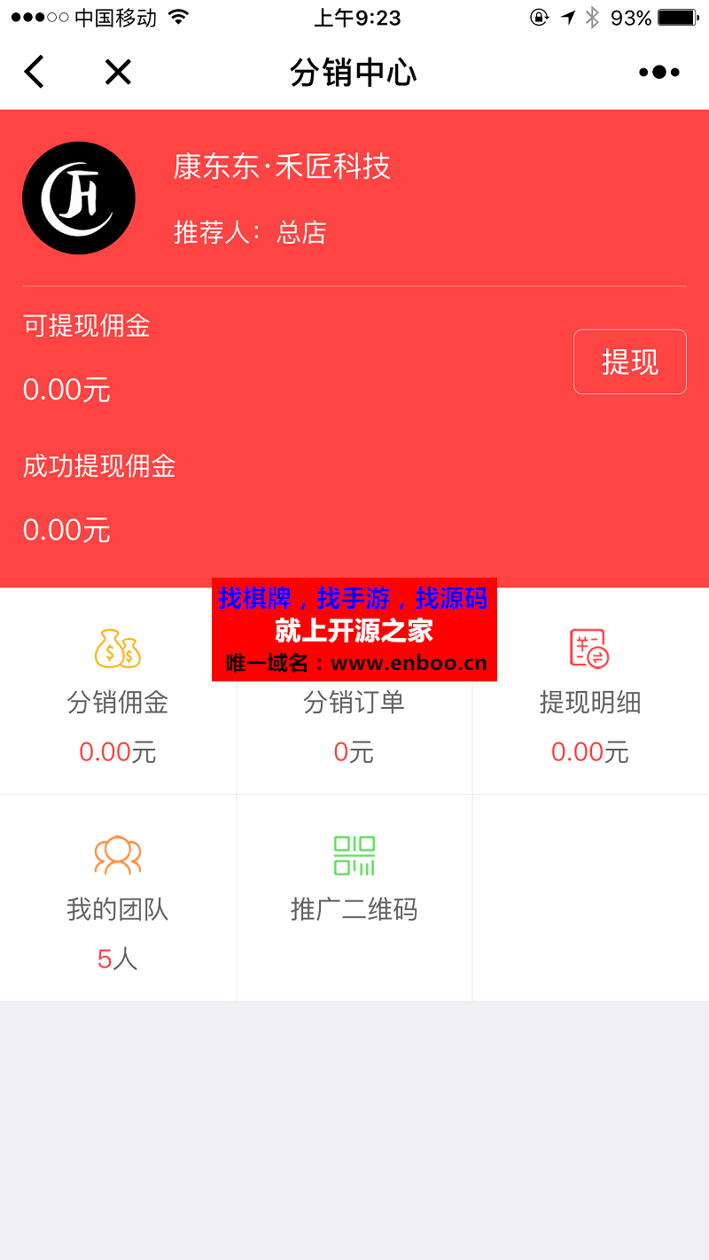禾匠小程序商城1.9.0.2后台模块+前端源码下载,开源版,又一款非常不错的微信商城源码