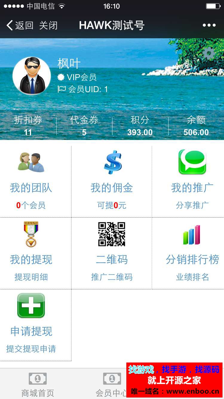 微擎微赞通用模块:超级商城(分销版) 4.1微信源码开源版
