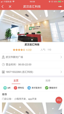 志汇周边优惠卡券4.7开源源码下载修复分销问题 ，卡券领取不显示价格问题