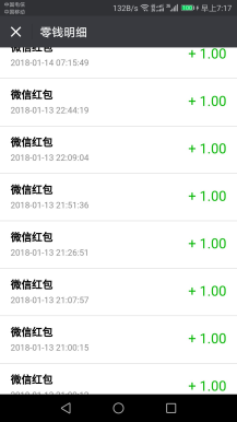 微擎微赞模块:分享红包暴力营销广告 4.4 解密开源版源码分享