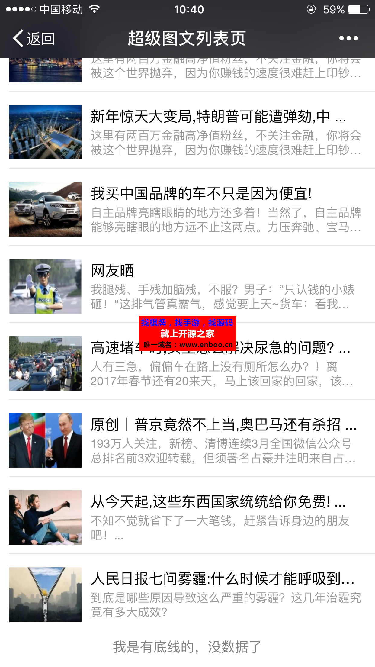 微信文章编辑器模块超级图文解密开源版微擎原版功能模块，全功能运营版功能源码分享