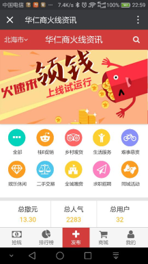 移动广告圈1.1.3.3开源微擎微赞源码下载告圈细节修复。 个人中心，我发布的信息，增加置顶功能。