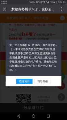 微擎微赞模块:分享红包暴力营销广告 4.4 解密开源版源码分享