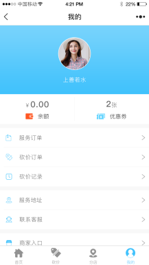 柚子家政 3.2 小程序源码下载前端+后端 开源版下载 增加文章好物推荐