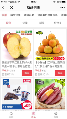 小程序源码分享