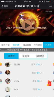 微擎微赞通用功能:小智-微直播 3.5.5 解密开源版微信源码分享