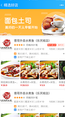 微擎微赞通用功能:志汇-超级外卖餐饮小程序分享4.42开源版