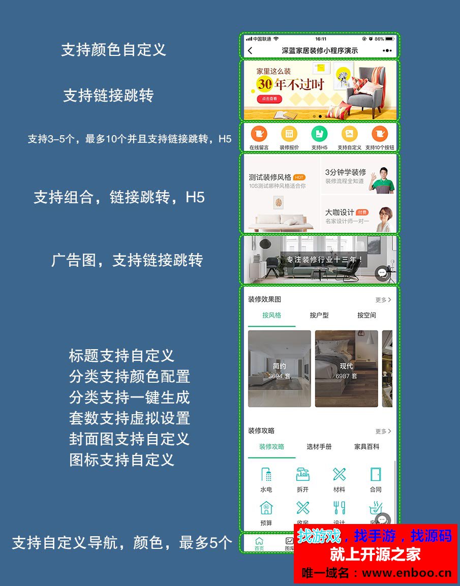 微擎微赞通用模块:深蓝装修小程序1.5.9开源版源码分享