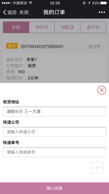 【脐橙】租赁 2.17.0 +【脐橙】租赁商家 1.11.0 微擎原版源码下载
