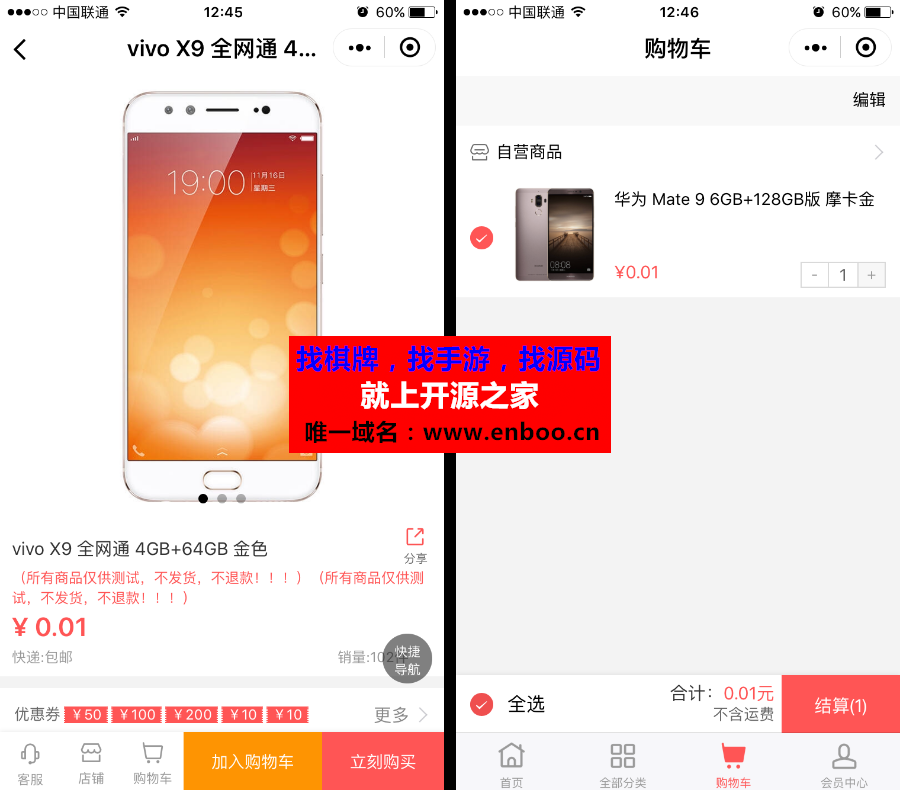 人人商城V3微擎微信三级分销商城系统源码微信商城V3.42源码下载