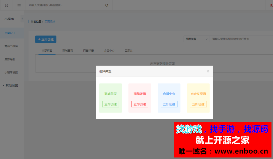 7月最新人人商城V3 3.8.16源码下载，带数据库，修复部分BUG