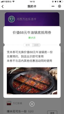 商联卡小程序源码下载0.2.2开源版支持亲自卡，吃货卡，游园卡、商场卡、体验卡、培训卡、健身卡、家装卡、按摩卡
