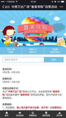 微擎微赞通用功能:图片投票 1.0.7 开源版微信源码下载 
