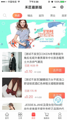 【更新包】禾匠小程序商城2.5.1独立版更新包|小程序前后端 商城小程序源码分享带秒杀 DIY装修 专题 三级分销 视频