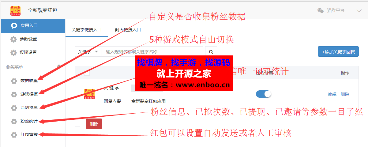 全新裂变红包源码下载 1.64 红包营销吸粉工具 完美支持认证服务号和认证订阅号