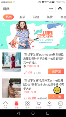 禾匠小程序商城 zjhj_mall 1.9.6.4 全开源版安装包 非常强大的小程序商城源码下载 带秒杀 分销