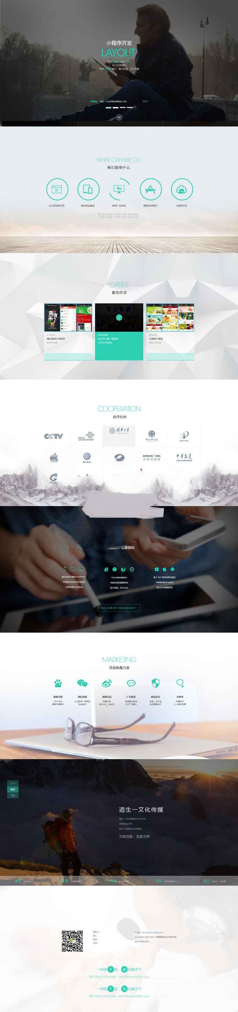 微擎黑色酷炫前台模板 1.0 微擎PC首页模块下载 