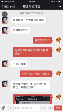 微擎微赞通用功能:万能客服15.2原版源码下载新增群聊是否发送模板