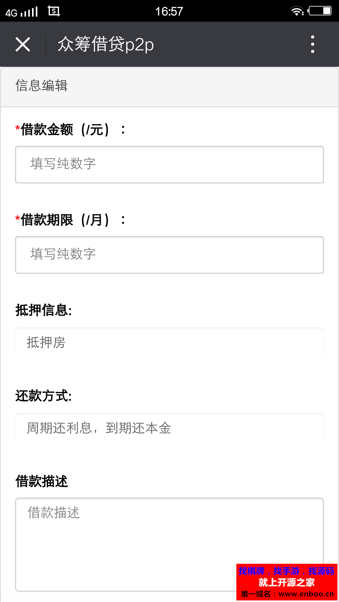 众筹借贷p2p 1.0源码分享 微擎原版功能模块，一款公众号的众筹借贷的功能