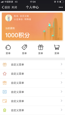 微擎微赞通用模块下载:会员分组 2.0.0 解密开源版