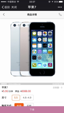【脐橙】租赁 2.17.0 +【脐橙】租赁商家 1.11.0 微擎原版源码下载
