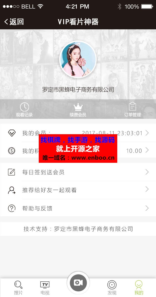全网VIP视频电影免费看片神器源码分享 super_mov 3.55 安装更新一体包 全网电影一网打进免费看