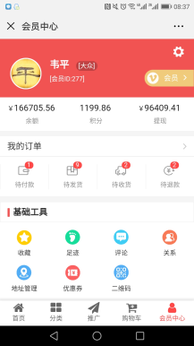 全球分红商城-芸众商城源码下载sz_yi 2.9.8安装更新一体包 微赞官方原版带独立PC 全返直播分红 