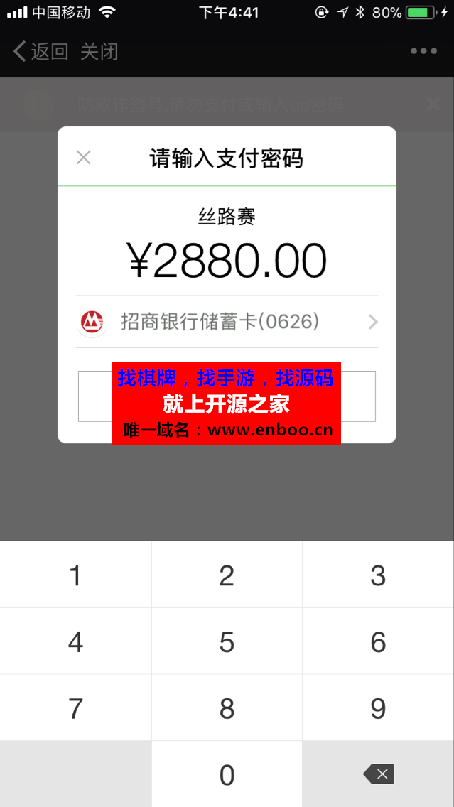 微擎微赞模块:赛事众筹 1.1 解密开源版微信发起赛事众筹功能