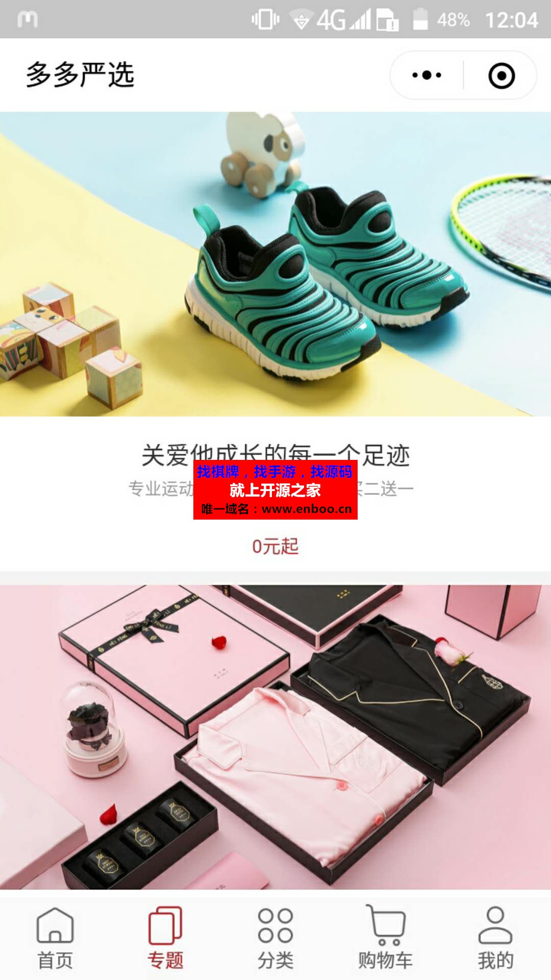 ThinkPHP5.0精仿网易严选微信小程序+前后端小程序源码下载+配置教程