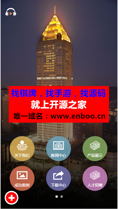 微赞微擎模块，网站门户 2.0.1 支持商业用途，不只能添加一个门户